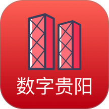 数字贵阳最新版 v2.9.3