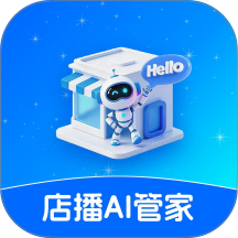 店播AI管家官网版 v1.0.0