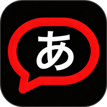 中日翻译器JPtrans官网版 v1.2.0