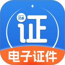 123电子身份管家最新版 v1.0.0