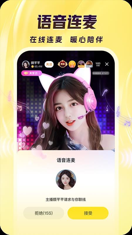 来疯直播官网版v12.6.1截图2