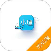 小理出行司机端最新版 v8.0.14