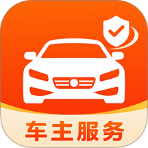 安诚好车主手机版 v1.0.4