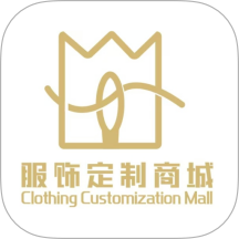 服饰定制商城最新版 v1.0.3