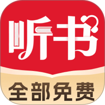 全民听书追书最新版 v1.0.0