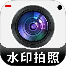 自动打卡水印相机免费版