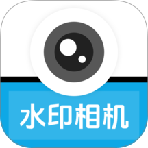 水印相机定位官方版