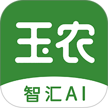 玉农智汇免费版 v1.0.11