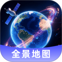 星河全景地图官方版 v1.0.5