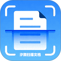 汐颜扫描文档手机版 v2.1