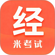 经济学考研官方版 v10.546.0922