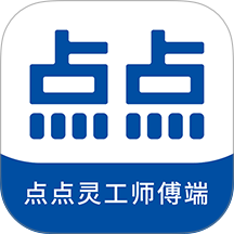 点点灵工师傅端手机版 v1.0.3