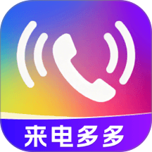 铃声来电免费多手机版 v1.0.0
