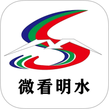 微看明水安卓版 v4.5.4