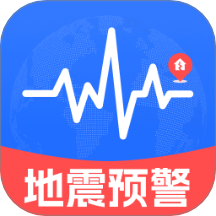 实用地震预警手机版 v1.0.0