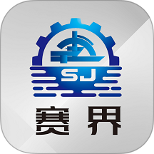 赛界智造最新版 v1.0.3