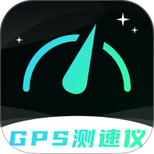 车速表测速仪GPS免费版 v2.1.3