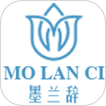 墨兰辞官方版