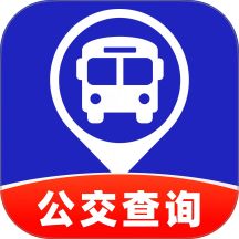 公交快来免费版 v1.0.1