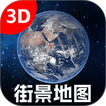 高清实时街景地图手机版 v1.0.1