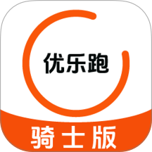 优乐跑骑士版手机版 v9.1.2