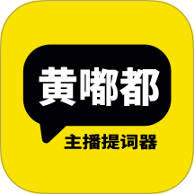 黄嘟都免费版 v1.2.0