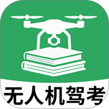无人机驾考题库官方版 v2.4.0