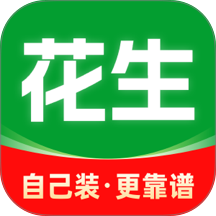 花生筑家最新版
