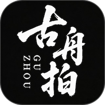 古舟泉评官网版 v1.0.9