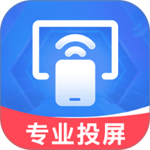 全能投屏神器最新版 v1.0.7