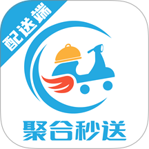 聚合秒送配送端最新版 v8.7.7