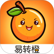 易转橙最新版 v1.6