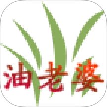 油老婆免费版 v1.0.19.203