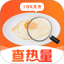 食物热量一键查手机版 v2.1.3