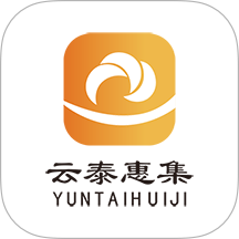 云泰惠集官方版