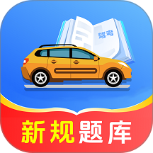 驾照典典通手机版 v2.4