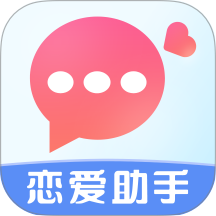 恋之助免费版 v1.0.0