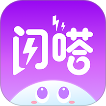 闪嗒官方版 v1.0.5