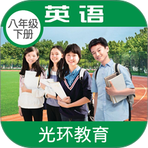 新标准八下最新版 v2.8.0
