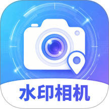 水印相机智能拍照免费版