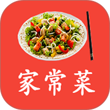 家常菜美食菜谱大全最新版 v3.0