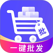 义乌商品进货批发官方版 v1.0.2