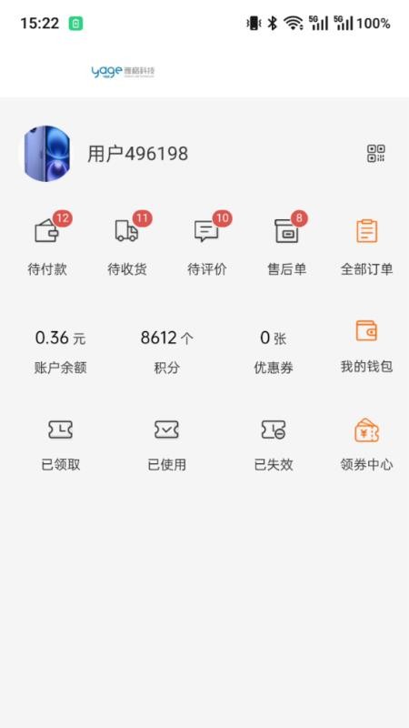 雅格云商城官方版v2.1.2截图2