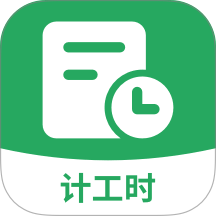 记加班计工时最新版 v1.0.5