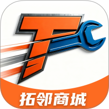 拓邻商城最新版 v1.5.0