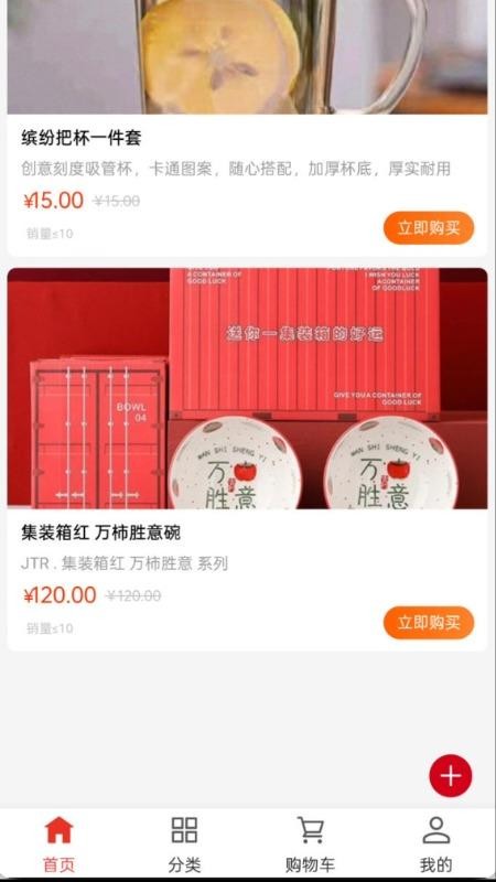 雅格云商城官方版v2.1.2截图3