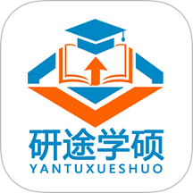 研途学硕手机版 v1.0.0