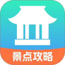 自由行旅游规划助手免费版 vH5.3