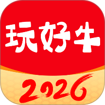 玩好牛官方版 v1.1.12