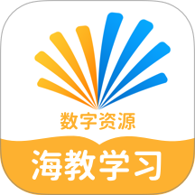 海教学习数字资源最新版 v6.0.1.1